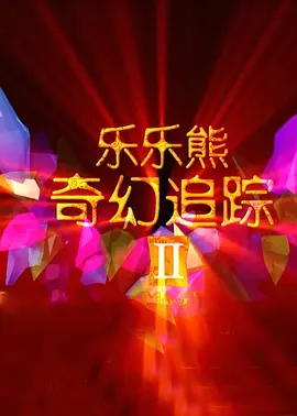 手机av资源